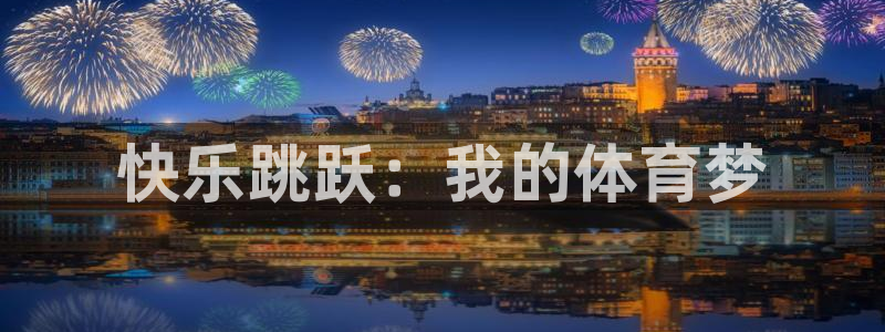 JJB竞技宝官方正版app科技