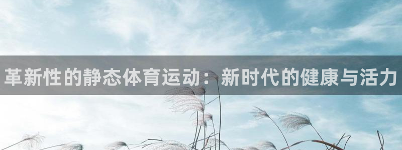JJB竞技宝官方正版app新能源