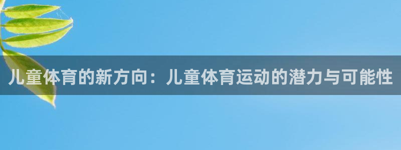 JJB竞技宝官方正版app新能源